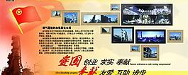 愛國 創(chuàng)業(yè) 求實(shí) 奉獻(xiàn)圖片