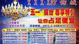 燈飾廣告圖片
