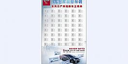 訂車風云榜圖片
