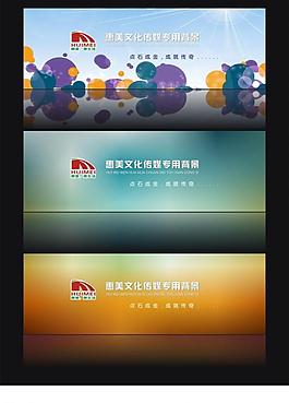 背景設(shè)計(jì)圖片