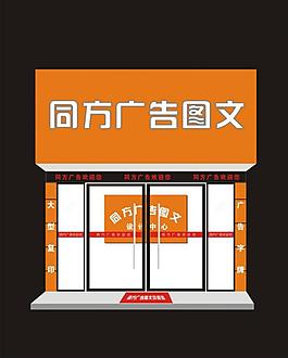 門面設計圖片