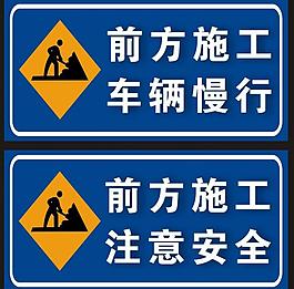 施工牌圖片