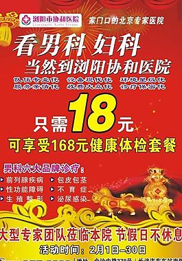 宣傳單業(yè)圖片