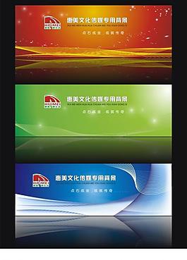 背景設(shè)計(jì) 活動(dòng)背景設(shè)計(jì)圖片