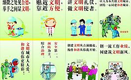 文明海報(bào) 文明漫畫圖片