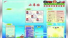 中国南方电网展板不锈钢设计图片