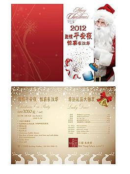 圣誕節(jié)宣傳冊圖片