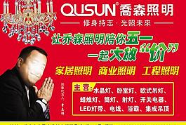 喬森照明圖片