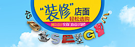 淘寶首頁大海報(bào)設(shè)計(jì)