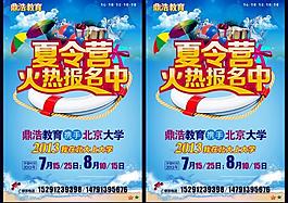 教育海報圖片