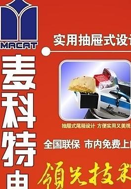 電動(dòng)車廣告圖片