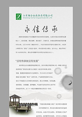 永佳封面小面包展架
