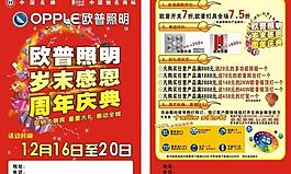 歐普照明圖片