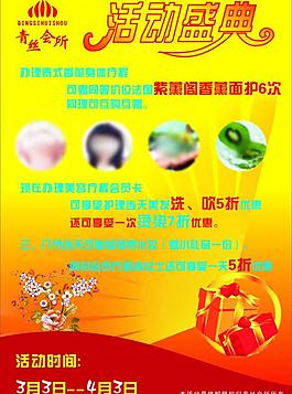理發(fā)店海報(bào)圖片