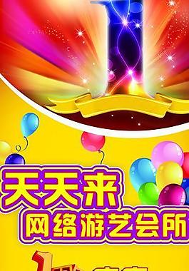 一周年圖片