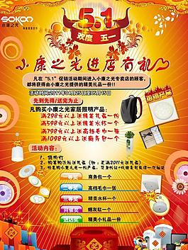 進店有禮圖片