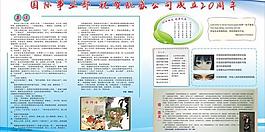 雜談宣傳欄圖片