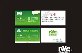 照明名片图片