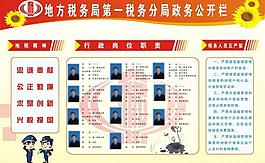 地方稅務 噴繪圖片