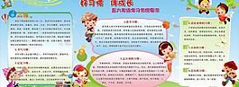 學習規范圖片