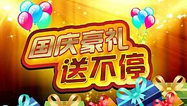 節(jié)日素材圖片