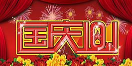 節(jié)日素材圖片
