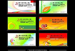 工業(yè)展覽會(huì)背景圖片