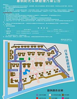 公告平面圖圖片