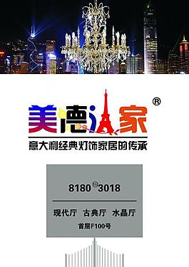 水晶海報(bào)圖片