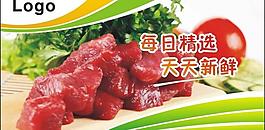 鮮肉蔬菜圖片