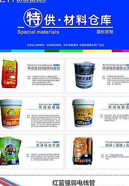 材料易拉寶圖片