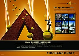 企業(yè)形象畫(huà)冊(cè)