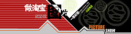 淘寶海報(bào)設(shè)計(jì)