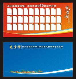 光榮榜圖片