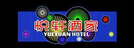 霓虹燈模版圖片