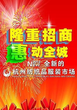 招商易拉宝图片