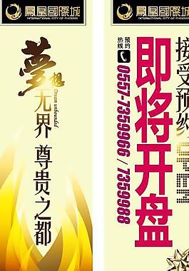 房地產燈桿旗圖片