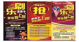 酒店易拉寶圖片
