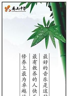 名言警句圖片