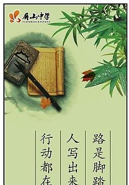 名言警句圖片