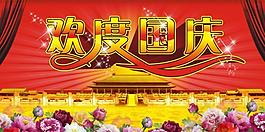 節(jié)日素材圖片