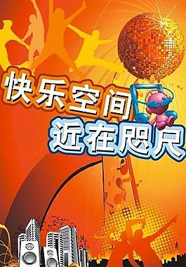 快樂(lè)空間圖片