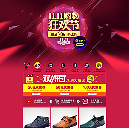 雙十一購物車承接頁