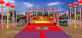 奠基儀試現場布置圖片