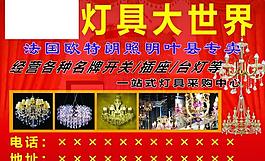 灯具图片