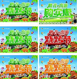 春游圖片