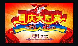國慶圖片