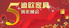 晚會背景圖片