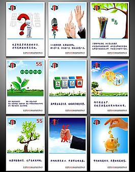 企业文化图片