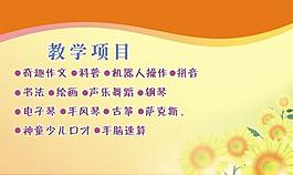 教學(xué)項(xiàng)目圖片